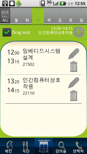 【免費教育App】성균관대학교 자과캠 SMASHinfo-APP點子