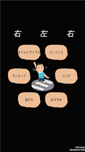 How to install 右向いて左向いて、また右向いて、渡りましょう 1.0.0 unlimited apk for pc