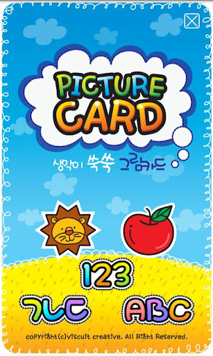 [HD]PictureCard_TAB Baby Kids