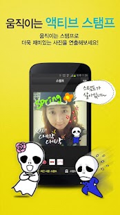 How to mod 사진꾸미기 - 포토앤데코3 for Kakao 3.1.1 unlimited apk for bluestacks