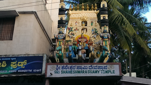 Sri Shaneshwara Temple 