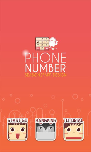 B02 Phone Number 핸폰번호 타자연습