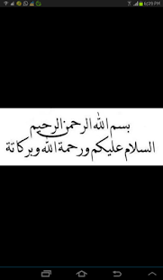 How to mod SURAH AL-MULK 1.0 mod apk for laptop