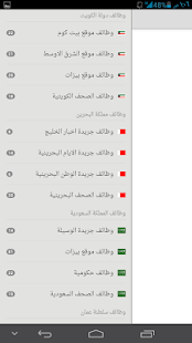 How to mod وظائف الدول العربية 1.0 apk for android