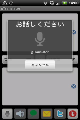 gTranslator