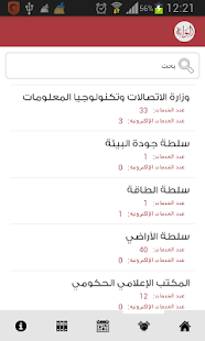 How to download بوابة فلسطين الحكومية 1.0 apk for laptop