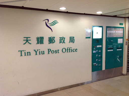 Tin Yiu Post Office