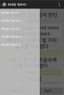 How to mod 직독직해 영작 영어 공부 - 위대한 개츠비 3.1 apk for laptop