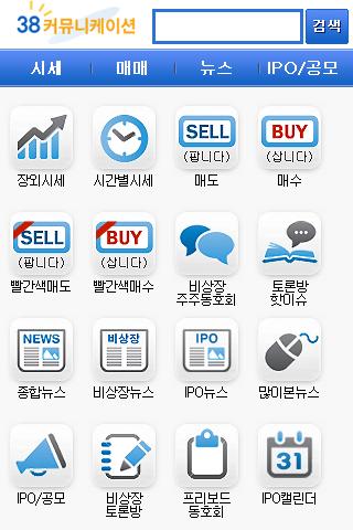 免費下載財經APP|장외주식 38커뮤니케이션 app開箱文|APP開箱王