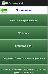 How to install Рецепты здоровья. Медицина 5+ 1.0 apk for pc