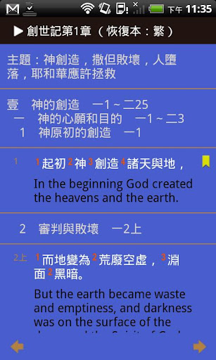 免費下載書籍APP|電子聖經恢復本線上註冊版 app開箱文|APP開箱王