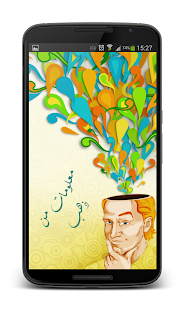 How to mod معلومات من ذهب 1.0 unlimited apk for android