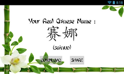 How to mod My Real Chinese Name 1.04 unlimited apk for pc