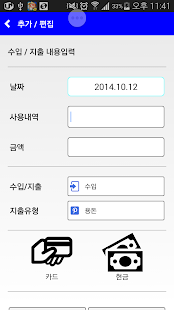 How to download MOoop 가계부 1.00.06 unlimited apk for bluestacks