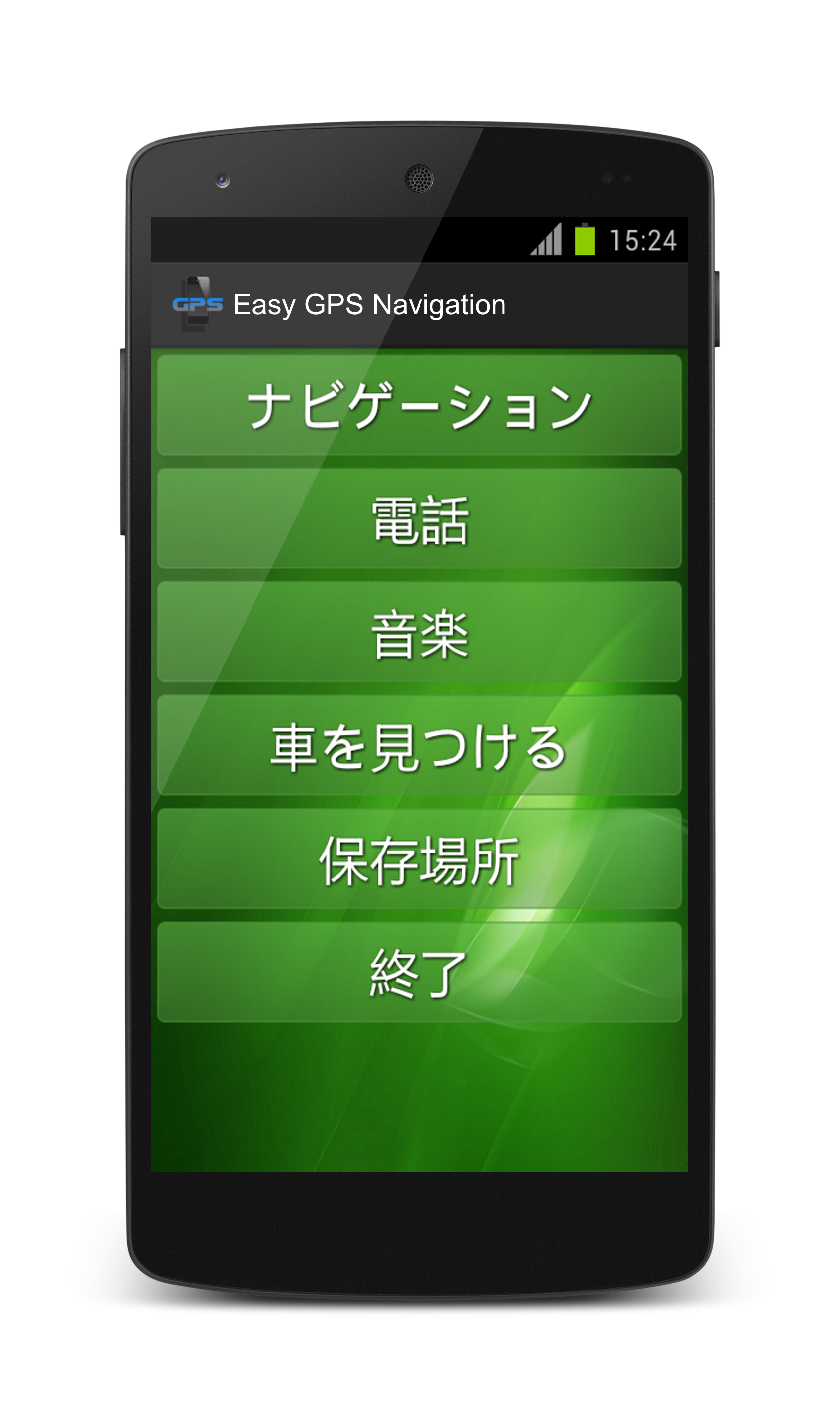 Android application Easy GPS Navigation PRO screenshort