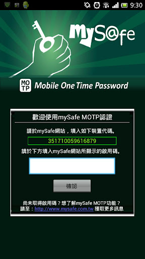 免費下載工具APP|mySafe MOTP app開箱文|APP開箱王