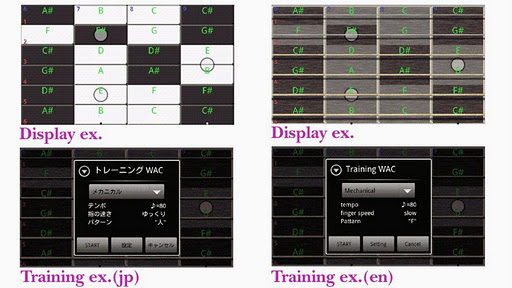 ギタートレーニング （無料お試し版）