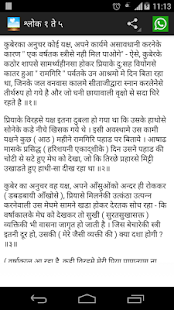 How to get Meghdoot by Kalidas in Hindi lastet apk for android