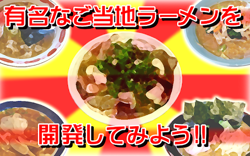 How to mod ガチンコラーメン横丁【無料で遊べる暇つぶしゲームの決定版】 1.0 unlimited apk for laptop