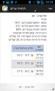 How to install IsraelWeather 1.4 apk for pc