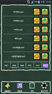 How to download 카톡 멀티 알람음 1.7 apk for bluestacks