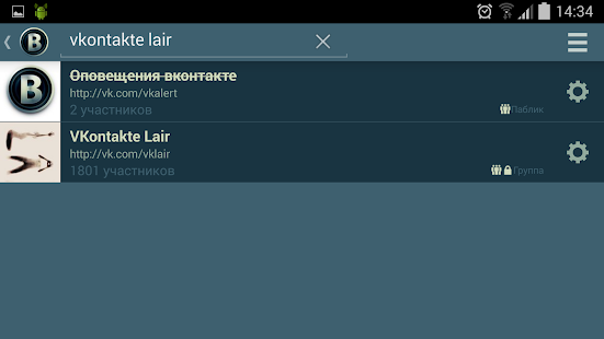 How to install Оповещения вконтакте lastet apk for android
