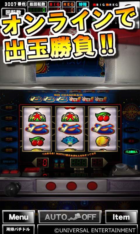 Android application [グリパチ]大花火(パチスロゲーム) screenshort