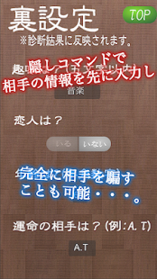 How to download 裏本性診断 lastet apk for pc