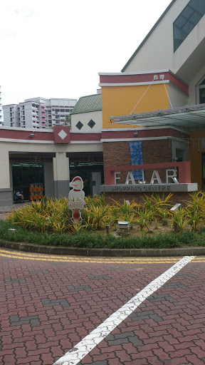 Entrance to Fajar Shopping Centre