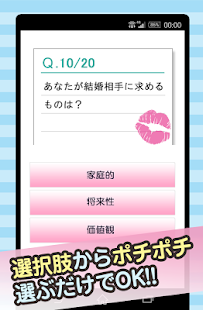 How to mod 何フェチ診断 lastet apk for android