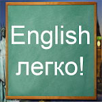 Английский язык: Future Simple Apk
