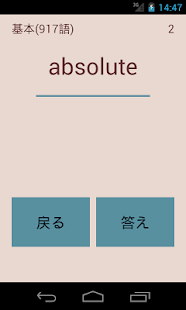How to mod 大学受験英単語帳 1.0.3 mod apk for laptop