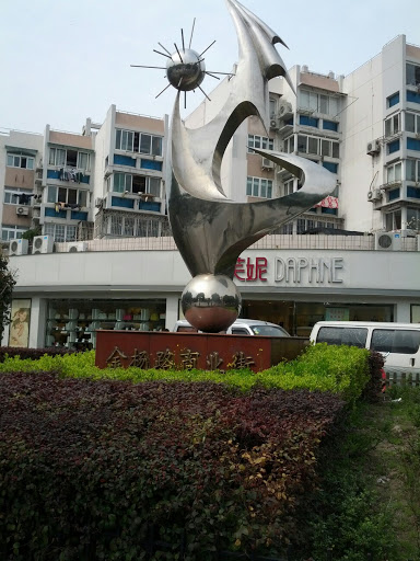 金杨路商业街雕像