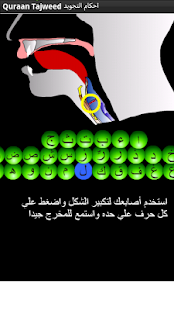 How to install Quran Tajweed تجويد القرآن patch 2.0 apk for android