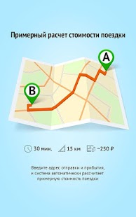 How to get Такси Москвы patch 108.0 apk for pc