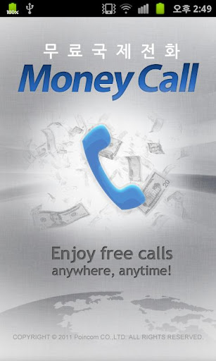 MONEYCALL 머니콜 무료국제전화