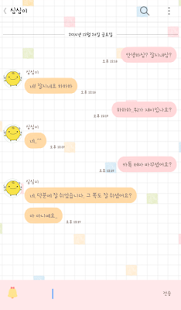 How to install 캔디캔디 카카오톡 테마 lastet apk for android