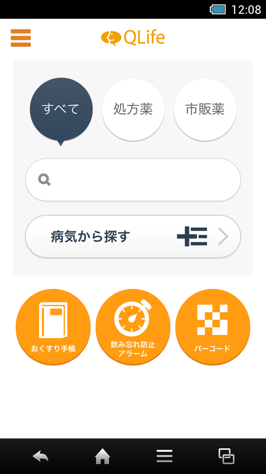 Android application 総合お薬検索 screenshort