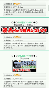 How to mod 簡単！今すぐ貯まる増やせる patch 1.0.2 apk for android