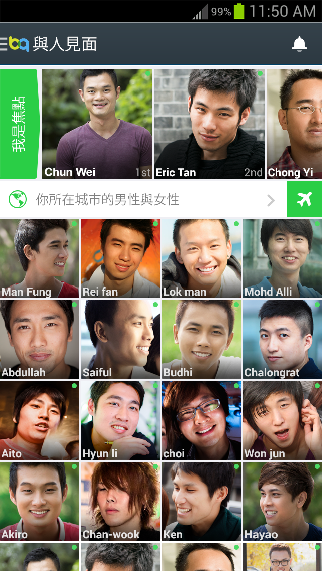 Android application BoyAhoy - Gay Chat & Friend screenshort