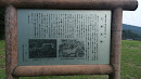 鳥取城跡　天球丸跡