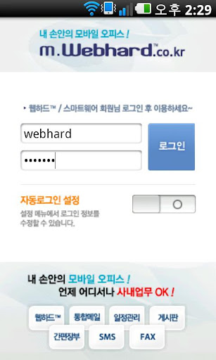 WebHard
