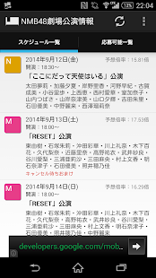 How to install NMB48劇場公演情報 0.3.4 apk for bluestacks