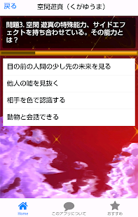 How to install クイズｆｏｒワールドトリガー ﾎﾞｰﾀﾞｰｸｲｽﾞ lastet apk for bluestacks
