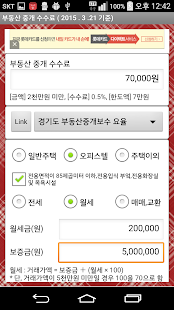 How to install 부동산 중개 수수료 patch 1.0.2 apk for bluestacks