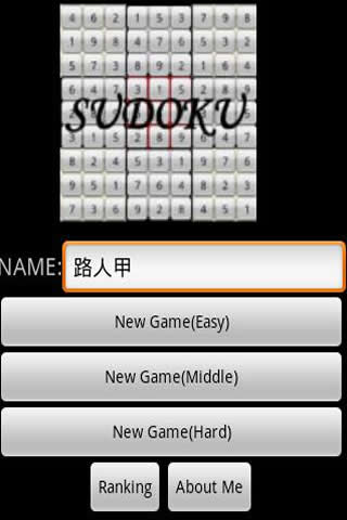 Ai Sudoku 腦力數讀 FREE