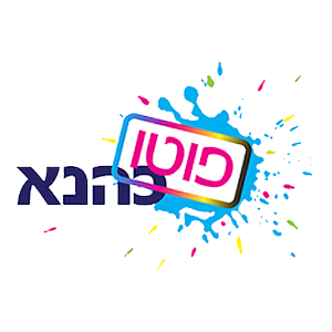 פיתוח תמונות וקנבס - פוטו כהנא.apk 1.0.3