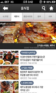 How to download 드라이빙제주 무료쿠폰 (렌트카 이용시 필수앱) lastet apk for laptop