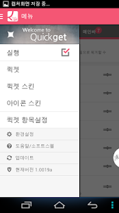 How to install 퀵젯 Quickget - 멀티테스킹 위젯 lastet apk for android