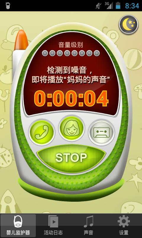 Android application Baby Monitor & Alarm screenshort